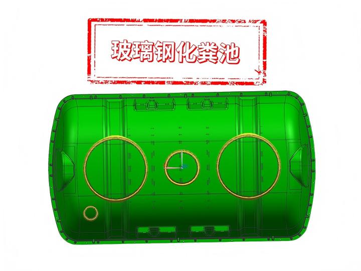 無錫玻璃鋼化糞池